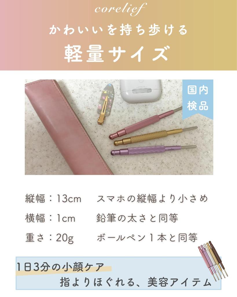 Corelief Akupressur-Stab mit verbesserter Spitze für mehr Entspannung als Finger-Massage Myofasziale Lösung Gesichtsmassage Edelstahl [Generalüberholt]