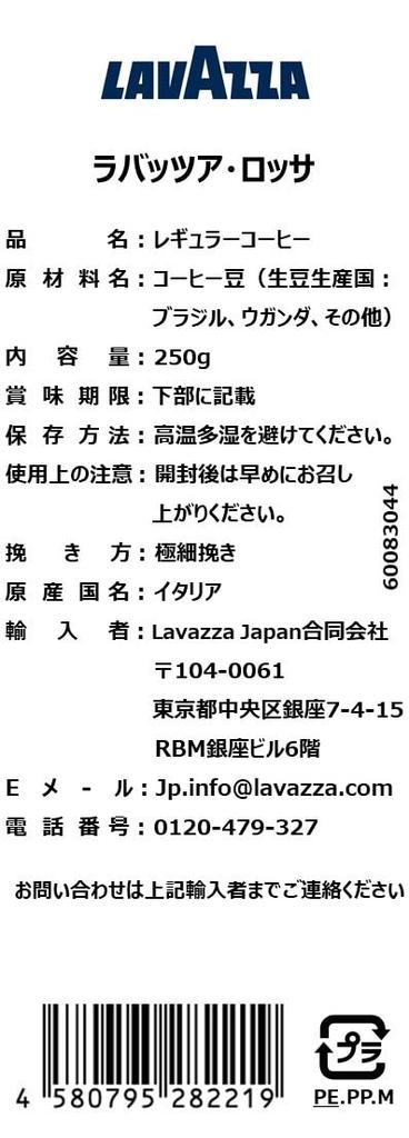 LAVAZZA Qualita Rossa Gemahlen 500g x für Filterkaffee und Espresso, (250 g 2), Kaffee, Filterkaffee