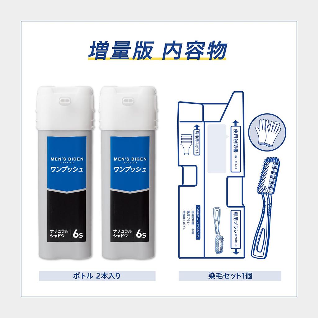 Hoyu Bigen Hair Dye 6S Extra Strength Agent 1 40g Agent X 2 Bottles Men's One-Push (Natural Shadow) (40g + 2) (Quasi-drug)