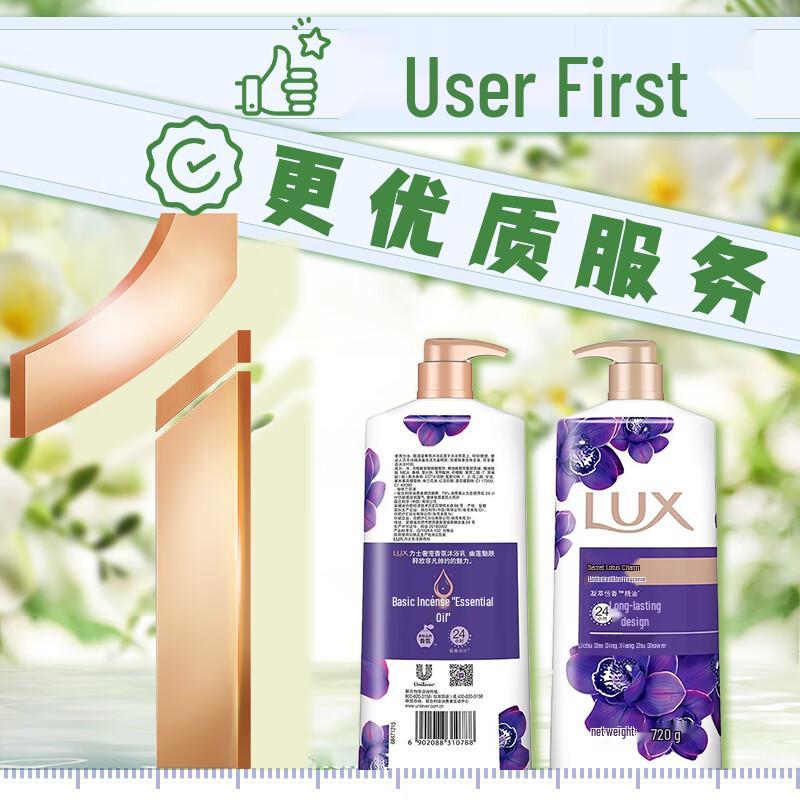 Lux Lasting Fragrance Essential Oil Body Wash