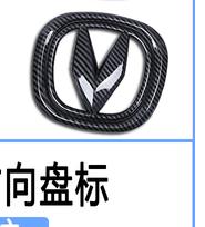 

Car Logo Sticker for 2021 Changan CS85 Coupe Emblem Modification black/Carbon Color