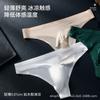 Men's Thong One-piece Seamless Low-rise Sexy Ice Silk T-pants D Convex Bag Thong Underwear for Men