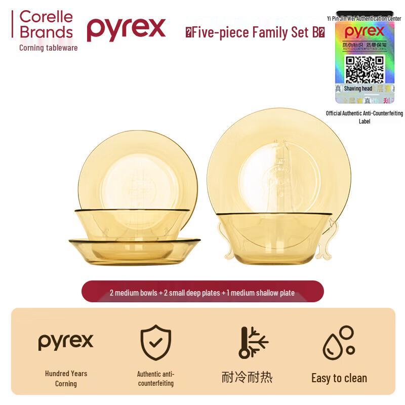 PYREX Amber Heat-Resistant Glassware Set
