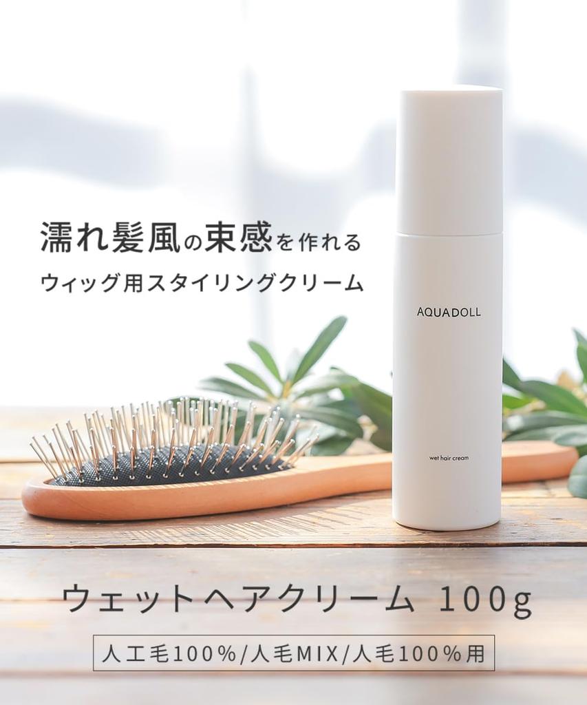 medical wet hair wig wig made in wgn057 [AQUADOLL] Wig, wig, cream, supplies, care, Japan,