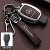 For Mercedes-Benz GLC300L key cover, 25 new C-Class C260L, C200L premium feel, S-Class S400L, Maybach buckle uij8