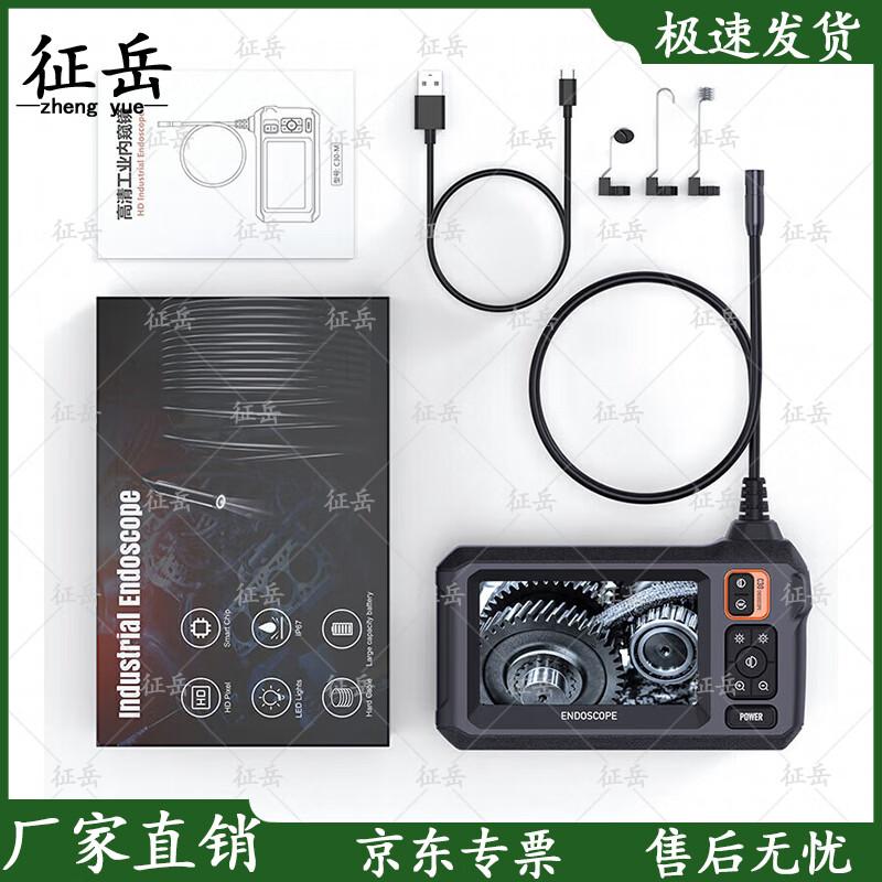 Zhengyue HD Waterproof Car Inspection Endoscope