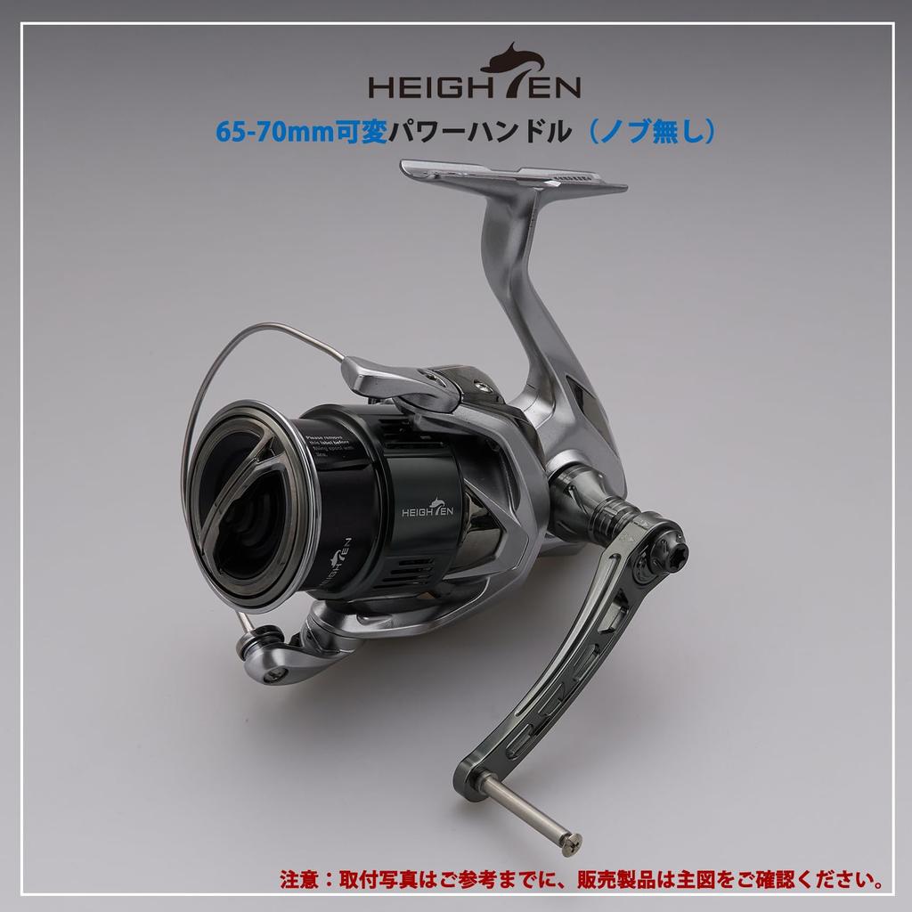 HEIGHTEN Adjustable Reel Handle for Daiwa and Shimano Arch Series Spinning Reels Gray 65-70mm (No Knob) (Dark (22STELLA/23AIRITY)) (0791)