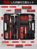 Vrokuu Home Tool Set Tool Kit for Home Furniture Home and Repair Includes Convenient Storage Case - 51-Piece Use, DIY, Assembly, Maintenance, -