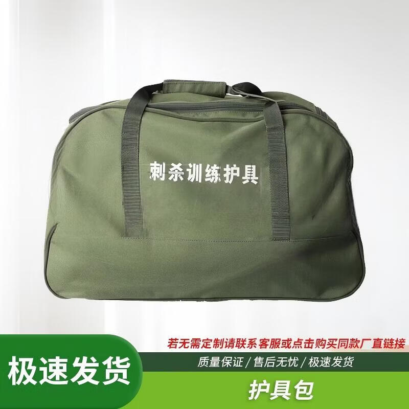 Pansheng Combat Protective Gear Set