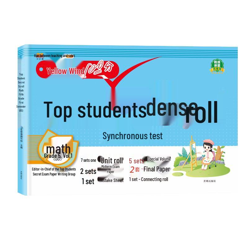 Han Zhi Jian Huanggang Top Student Exam Prep Papers Grade 5, Semester 1