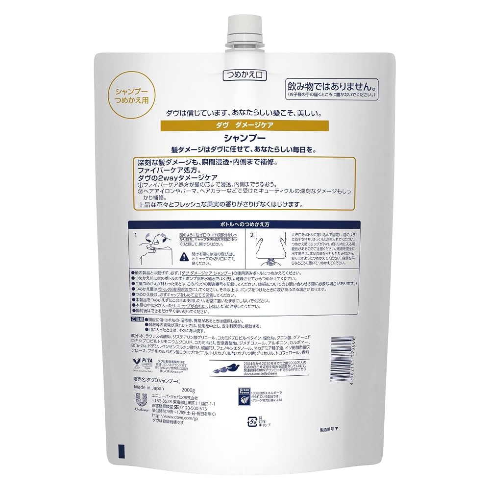 Dove Shampoo Refill 2kg Damage Care