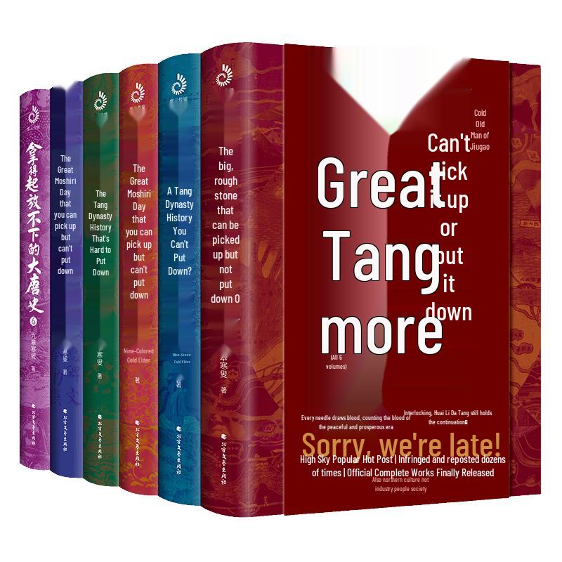 Unputdownable Chinese History Series