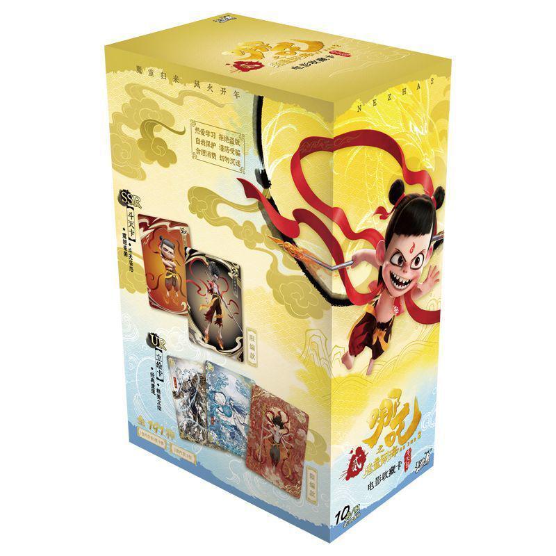 Ne Zha: The Devil Child Comes To the Sea - Dou Tian Bao Series 2 Complete Card Set