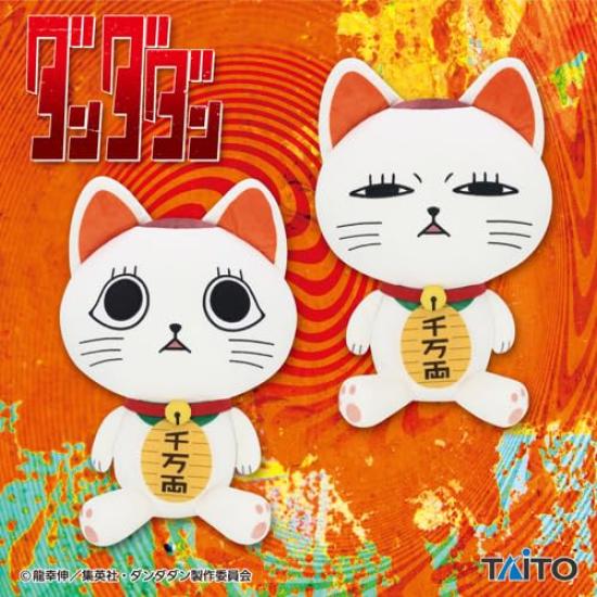 Danda Plush Toy Turbo Babaa Maneki Neko Extra Large Size Large Normal 42cm Dan Approx.