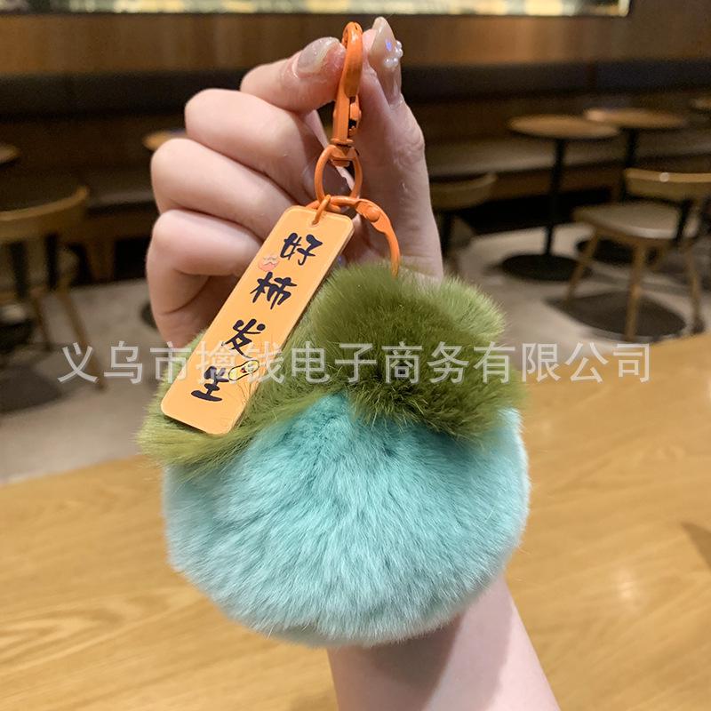 For You, Sakura: Cherry Blossom Plush Keychain - Cute Gift for Couples & Bags