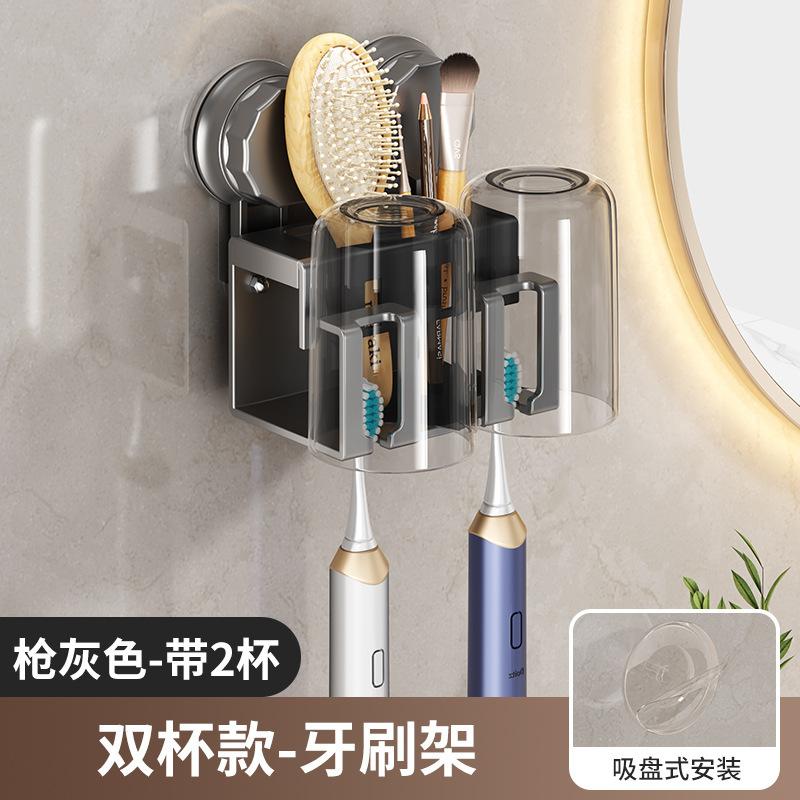 Suction Cup, Toothbrush Holder, Bathroom, Mouthwash Cup, Shelf, No Punching, Brushing Cup, Wall-mounted Teeth, Toothpaste, Electric Teeth