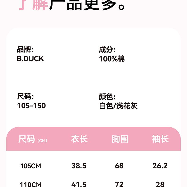 B. Duck Yellow Duck Children's Clothing Girls' 2026 Summer New Style Color Blocked Printed Fashion Short T-shirt