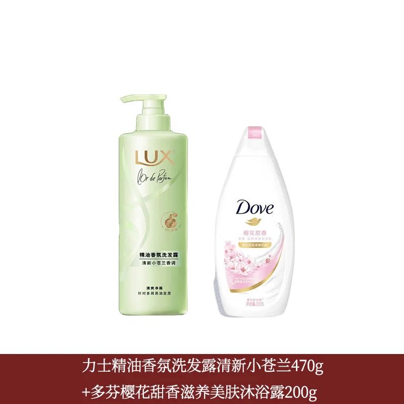 Lux Essential Oil Shampoo & Shower Gel Set
