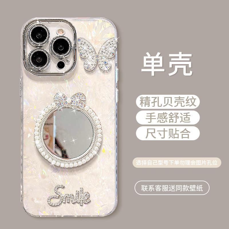 Pearl Mirror Bracelet Is Suitable for Apple 16 Mobile Phone Case 15promax Light Luxury 14 Advanced Sense 13 Girls 17 Anti-drop