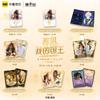 Genuine Goodbye My King Card Liuying Edition Eternal Oath of Time Series Autographed Card Comic Anime Collection Cards Toys Gift