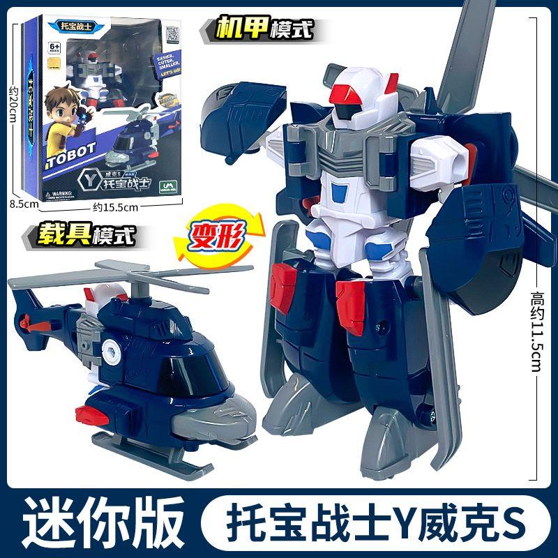 

Мини-Тобот-трансформер, робот-игрушка, корейский мультфильм, братья, аниме, тобот, деформация, автомобиль, самолет, игрушки для детей, подарок without box