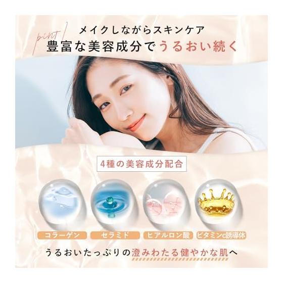 [5 Functions In 1 Product for Natural Beautiful Skin] Oruna Organic Makeup Base 25ml Foundation Sunscreen CC Cream Contains Ceramide Additive-free