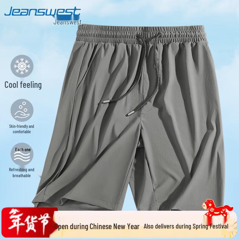 Men's Ice Silk Quick-Dry Athletic Shorts