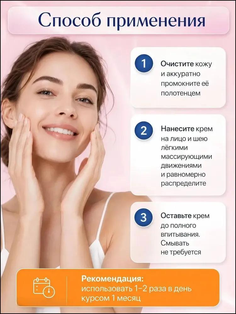 Exclusive anti-aging cream 20 g, 1 pc. Moisturizes, brightens tone, smoothes wrinkles and eliminates dark circles under the eyes for perfect care