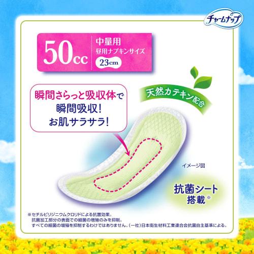 CharmNap [Bulk Purchase] Absorbent Sarafi Medium-Duty Pads, Deodorizing, Wingless, 50cc, 23cm, 76 Pads (38 Pads x 2 Bags) (Urine Absorbent Pads)