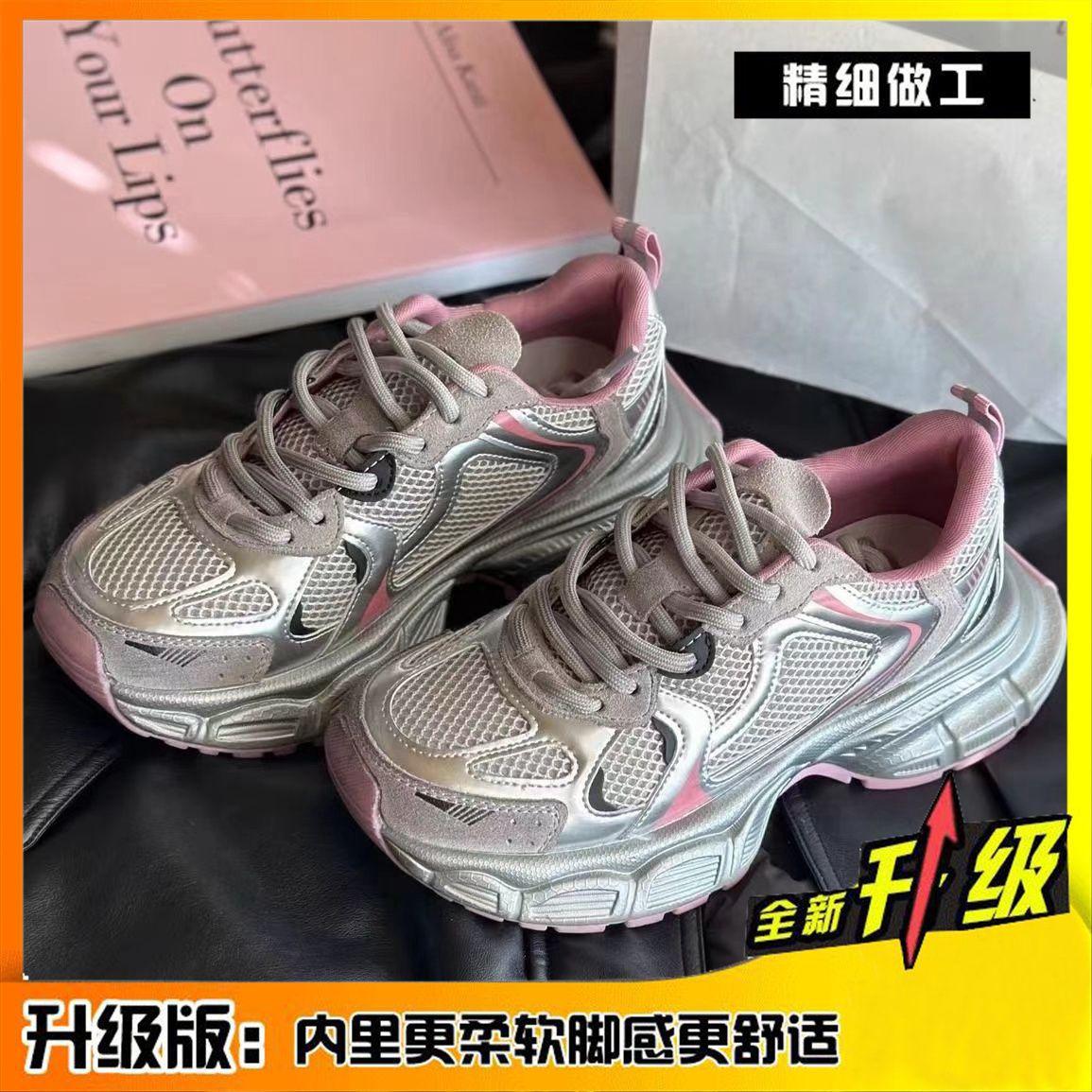 

Папины кроссовки женские туфли новые летние весенние и осенние сетчатые туфли дышащая сетка платформа модные женские кроссовки 38 розовый