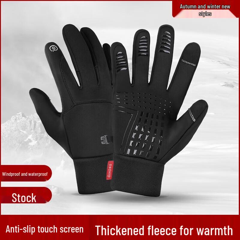 

Hengyuanxiang Outdoor Cycling Warm Gloves