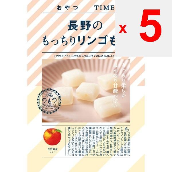 Ito Snack TIMES Nagano no Mochiri Ringo Mochi 5 pieces Wagashi