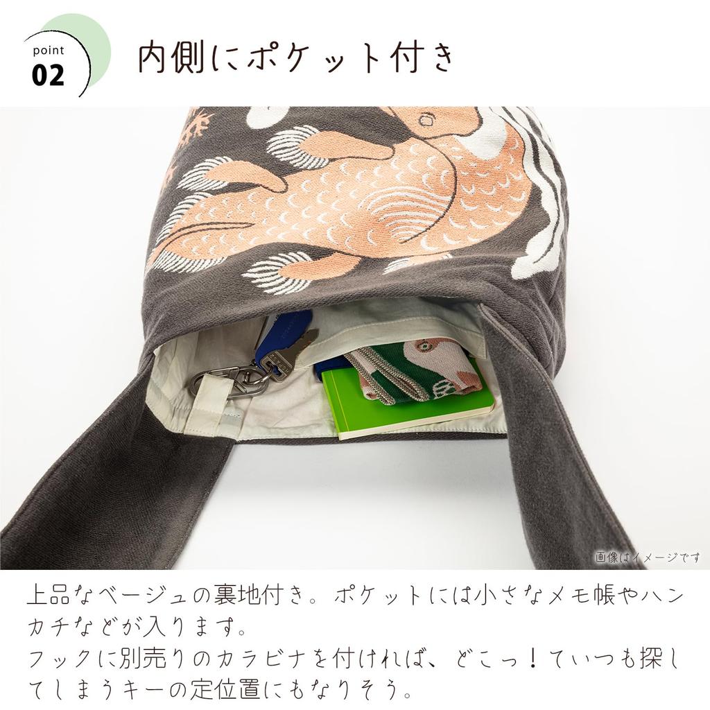 Kusunokibashi Monori Shoulder Bag moritaMiW Shoulder Bag Coelacanth Enjoying the Sea Forest 24 x x 24cm Dark Gray Approx. 31~38.5 A-69973-90