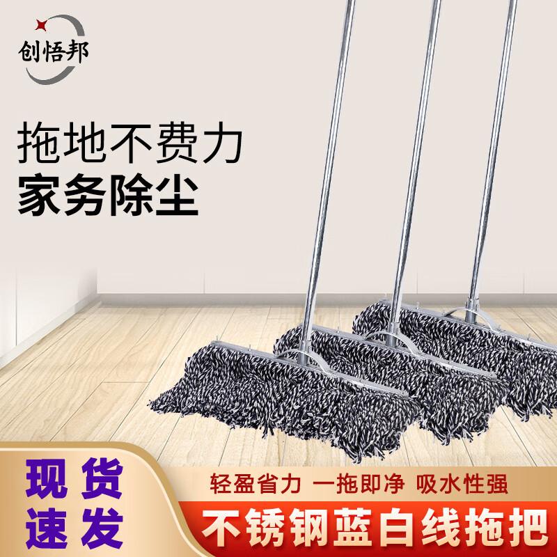 Chuangwubang Cotton Flat Mop with Stainless Steel Handle