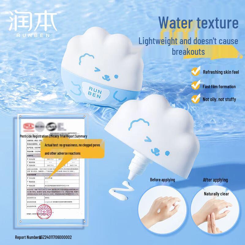 Runben Hydrating Sunscreen Lotion SPF33, 3-Pack