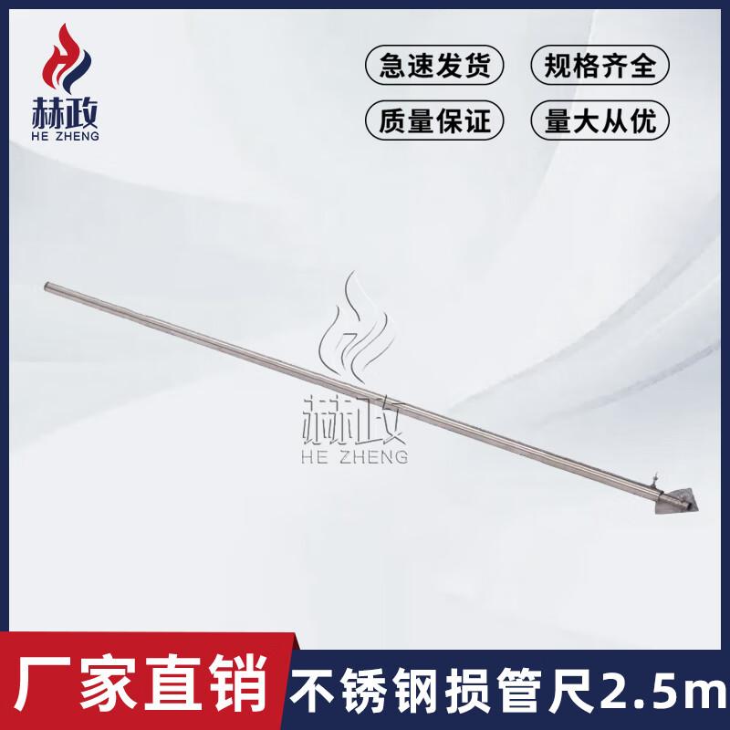 Hezheng Marine Damage Control Ruler