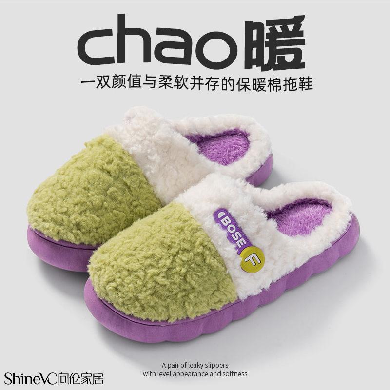 Cotton Slippers Women's New Thick-soled Velvet Warm Non-slip Cotton Drag Couple Indoor Cotton Shoes Fluffy Slippers Men