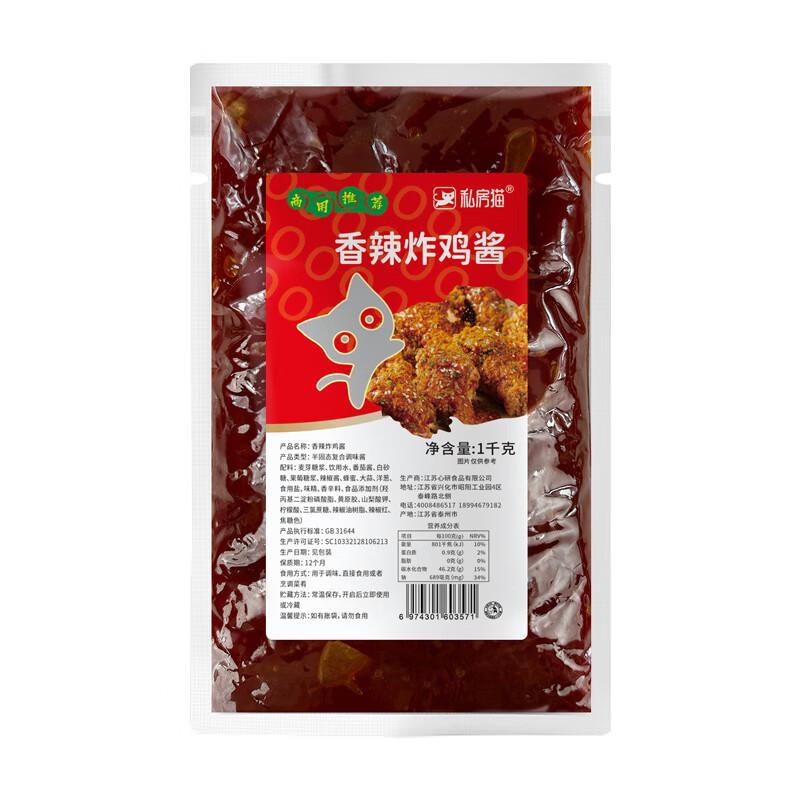 Sifang Mao Spicy Korean Fried Chicken Sauce