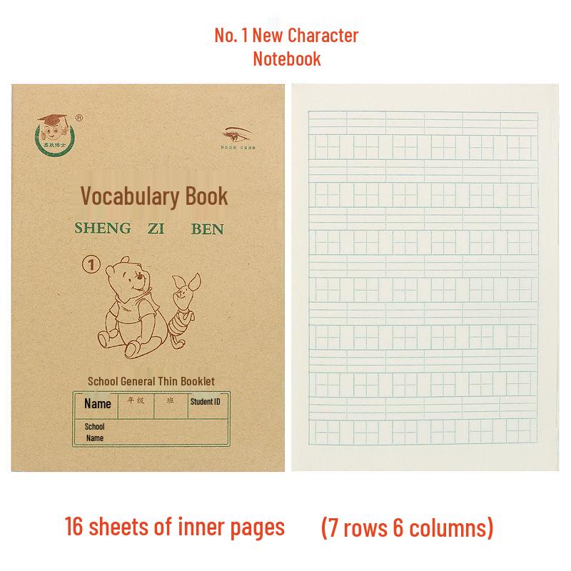 Tianjin 36K Eye-Protection Elementary Exercise Notebook: Pinyin & Arithmetic for Kindergarten