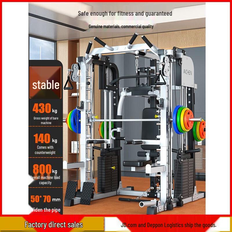 Aichen Multi-Functional Smith Machine Squat Rack & Cable Crossover