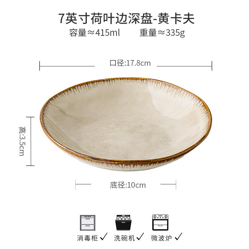 Irregular Lotus Leaf Deep Plate 7-Inch Vegetable Plate Household Ceramic Salad Plate 2025 Plate Export no specifications