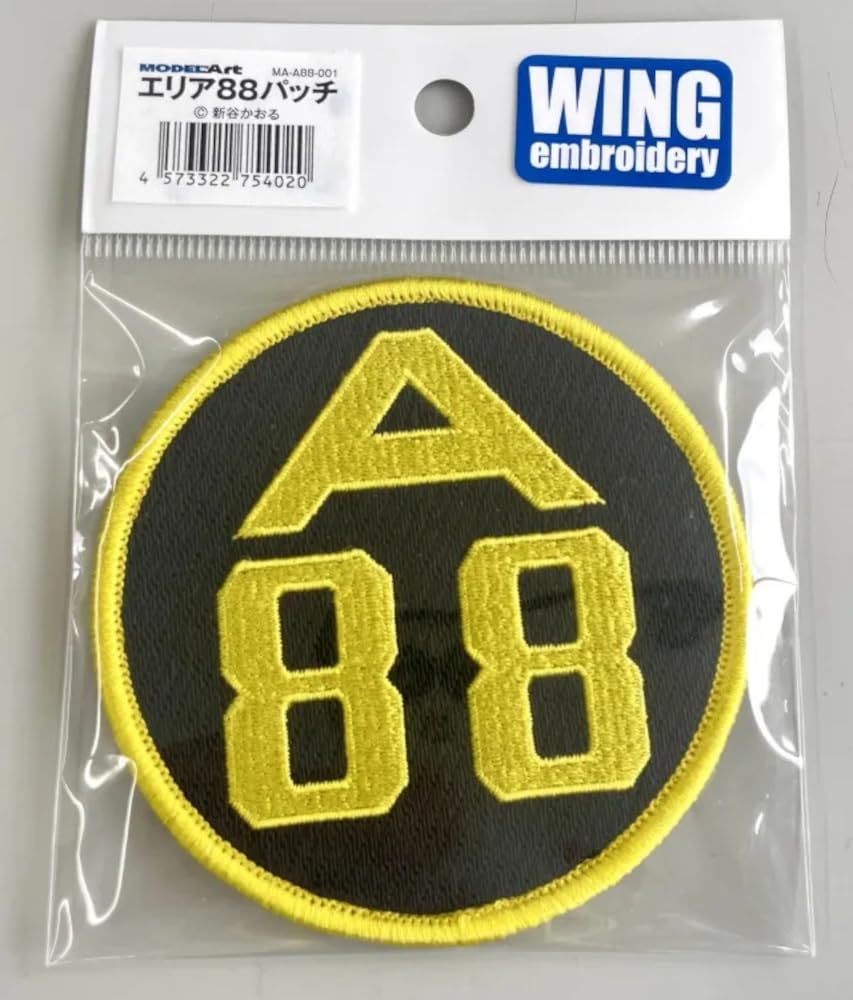 Modelart Area 88 Patch (with Velcro) Original Goods MA-A88-001