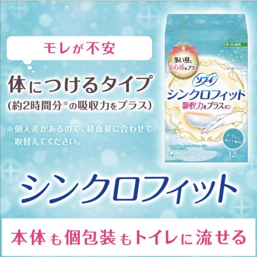 [Bulk Purchase Bonus Included] Sofy Synchro Fit Daytime Use for Heavy Flow, 24-Piece Pack, Extra Absorbency, Includes Original Pocket Tissues, Unichar