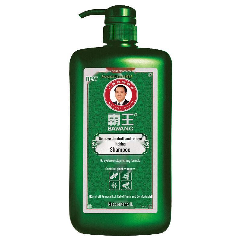 Ba Wang Anti-Dandruff Itch Relief & Oil Control Shampoo
