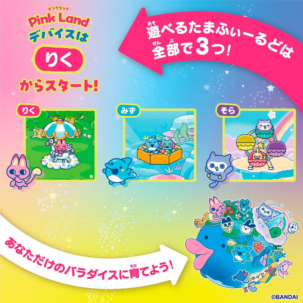 Tamagotchi Paradise Pink Land Toy Award 2025 Digital Category Grand Prize Ages 6 and Up Tamagotchi Paradise [BANDAI] - [Japan Winner]