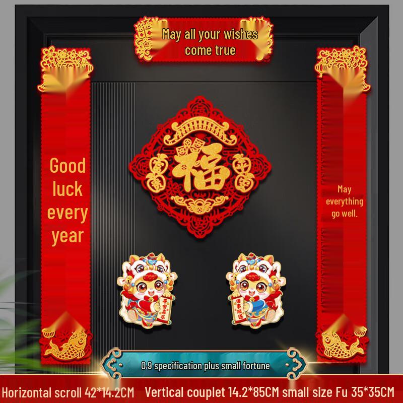 Shengbai 3D Spring Festival Door Couplets