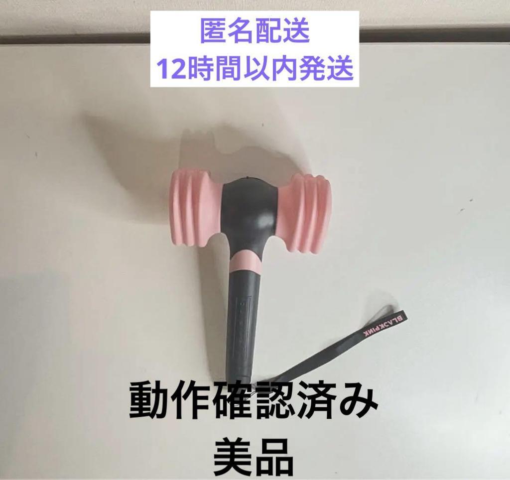 [USED] BLACKPINK Light Stick, BLACKPINK, First Come, First Served, Anonymous Shipping Available