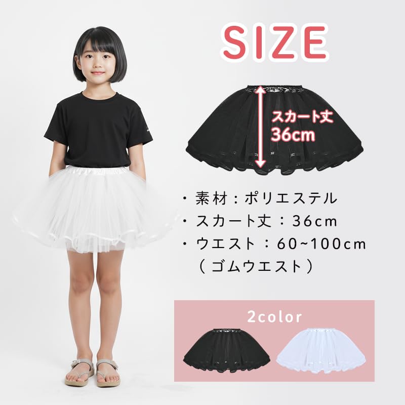 36cm Lined Pannier with Elastic Waist and Organza Volume 3-Layer Wire-Free (White)