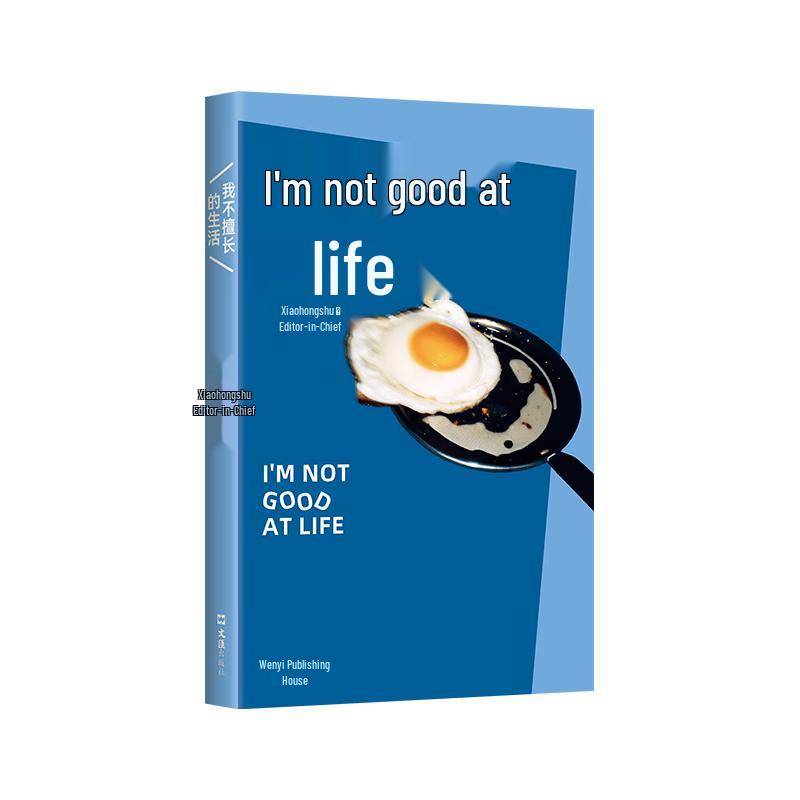 The Life I m Not Good At: Literary Anthology