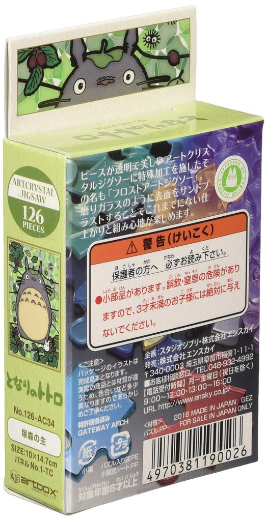 ENSKY Ghibli Min granne Totoro Skogens herre 10 x Art Crystal Pussel 126 bitar ART CRYSTAL PUSSEL 14,7 cm 126-AC34
